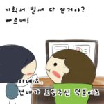 【無料講座】韓国語で「どういたしまして」とはなんと言うの？のサムネイル