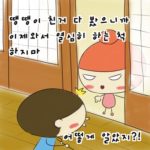 【無料韓国語講座】韓国人の女性はぶりっ子が多い？韓国語でぶりっ子はなんというの？のサムネイル