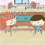 【無料講座】韓国語で「最近」はなんというの？のサムネイル