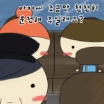 【無料講座】韓国語で「ゆっくり休んでね」とはなんと言うの？のサムネイル