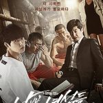 【韓国ドラマ】バットガイズ 囚人に犯人逮捕を依頼するありえない設定でドキドキするドラマのサムネイル